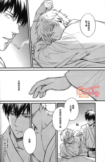 [Mikami Takeru] I'm here saying nothing Fhentai - Page 27