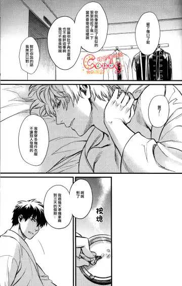 [Mikami Takeru] I'm here saying nothing Fhentai - Page 28