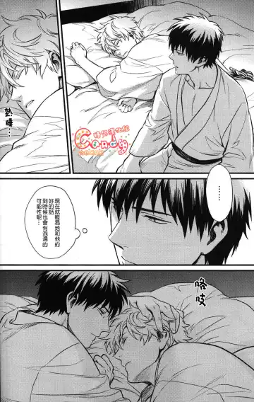 [Mikami Takeru] I'm here saying nothing Fhentai - Page 29