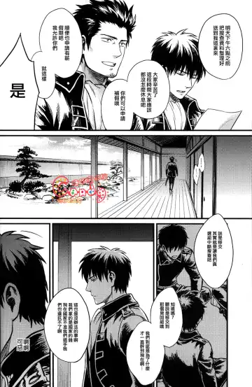 [Mikami Takeru] I'm here saying nothing Fhentai - Page 3