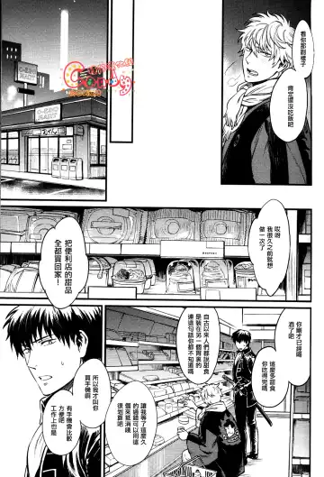 [Mikami Takeru] I'm here saying nothing Fhentai - Page 6