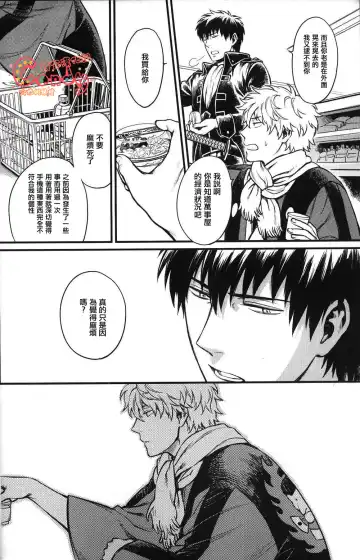 [Mikami Takeru] I'm here saying nothing Fhentai - Page 7