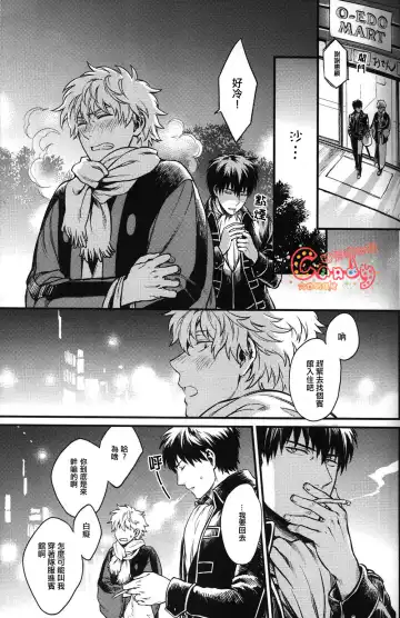 [Mikami Takeru] I'm here saying nothing Fhentai - Page 8