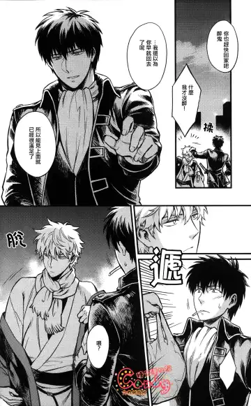 [Mikami Takeru] I'm here saying nothing Fhentai - Page 9