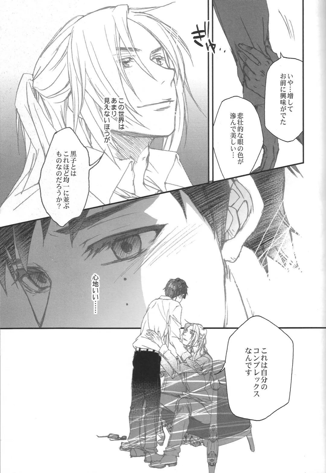 [Ogura Azuki - Ogura Daizu] Paradise Lost Fhentai - Page 10