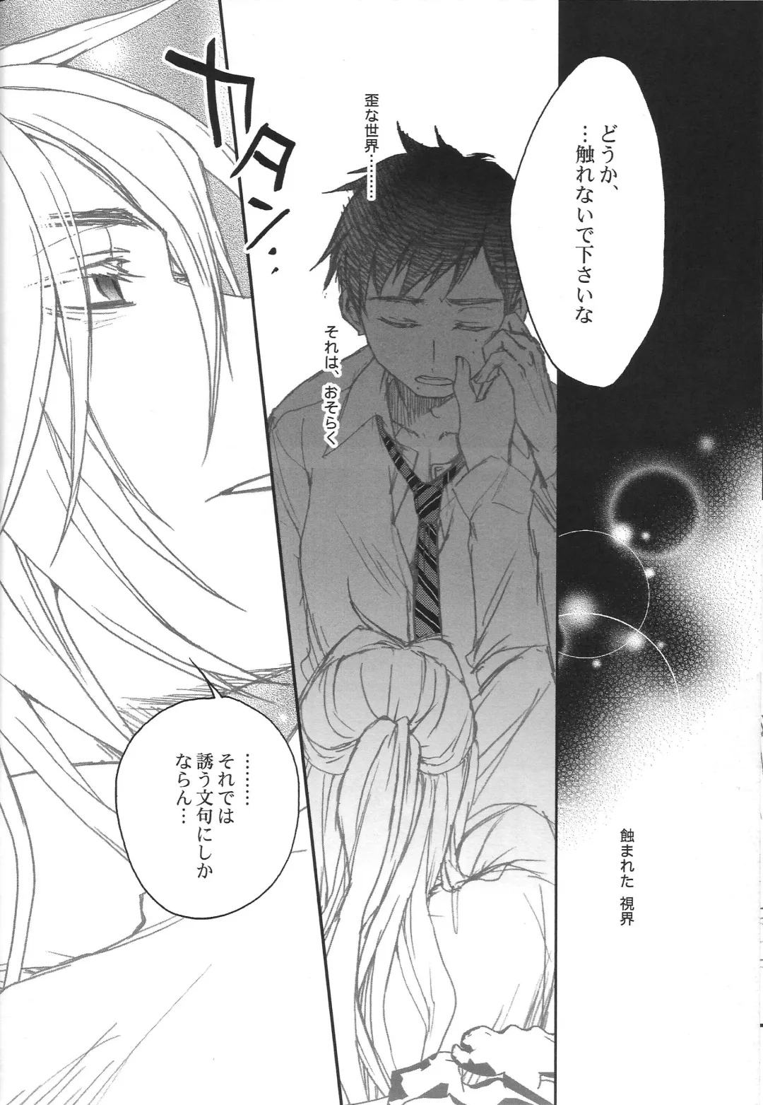 [Ogura Azuki - Ogura Daizu] Paradise Lost Fhentai - Page 11