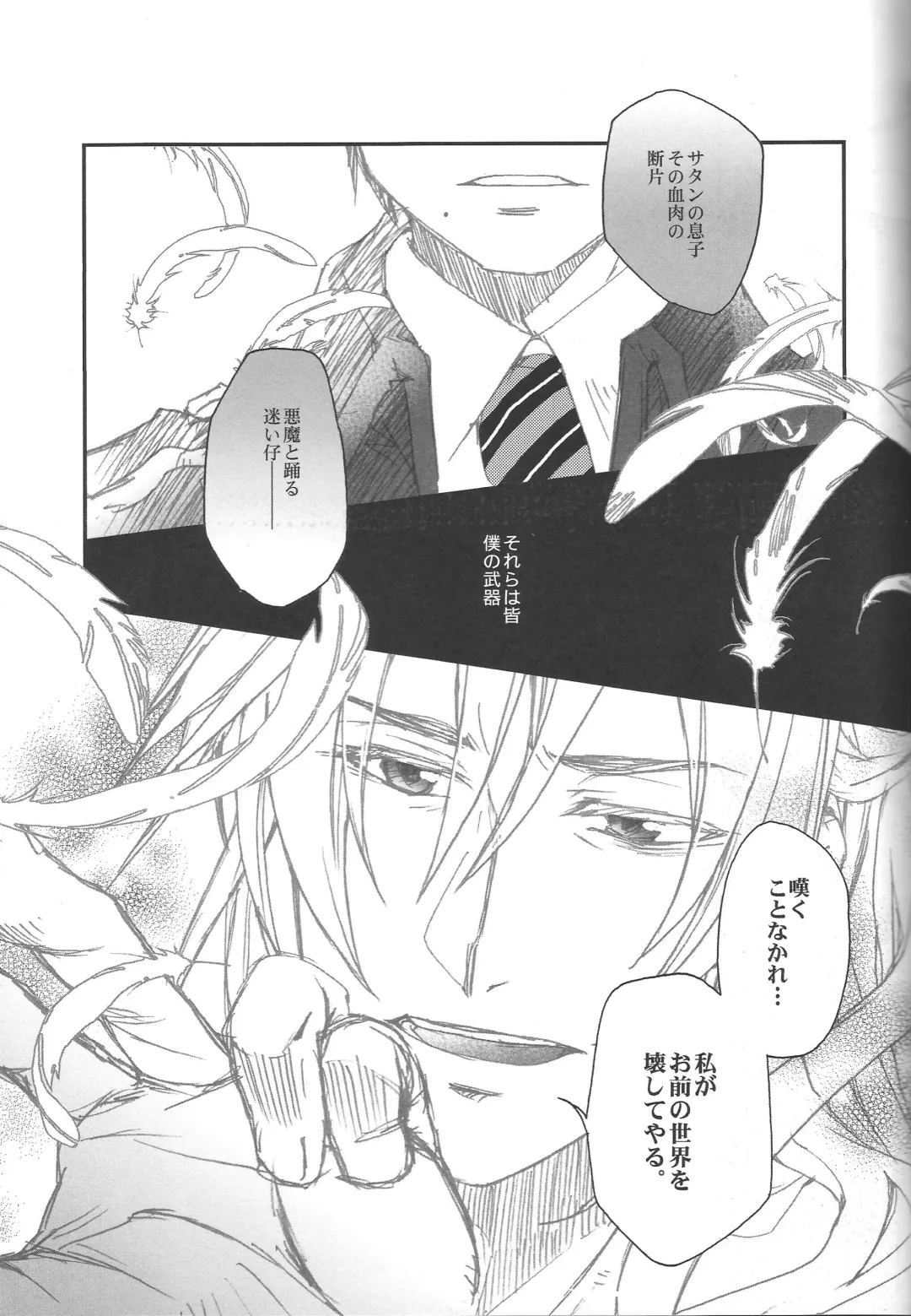 [Ogura Azuki - Ogura Daizu] Paradise Lost Fhentai - Page 16