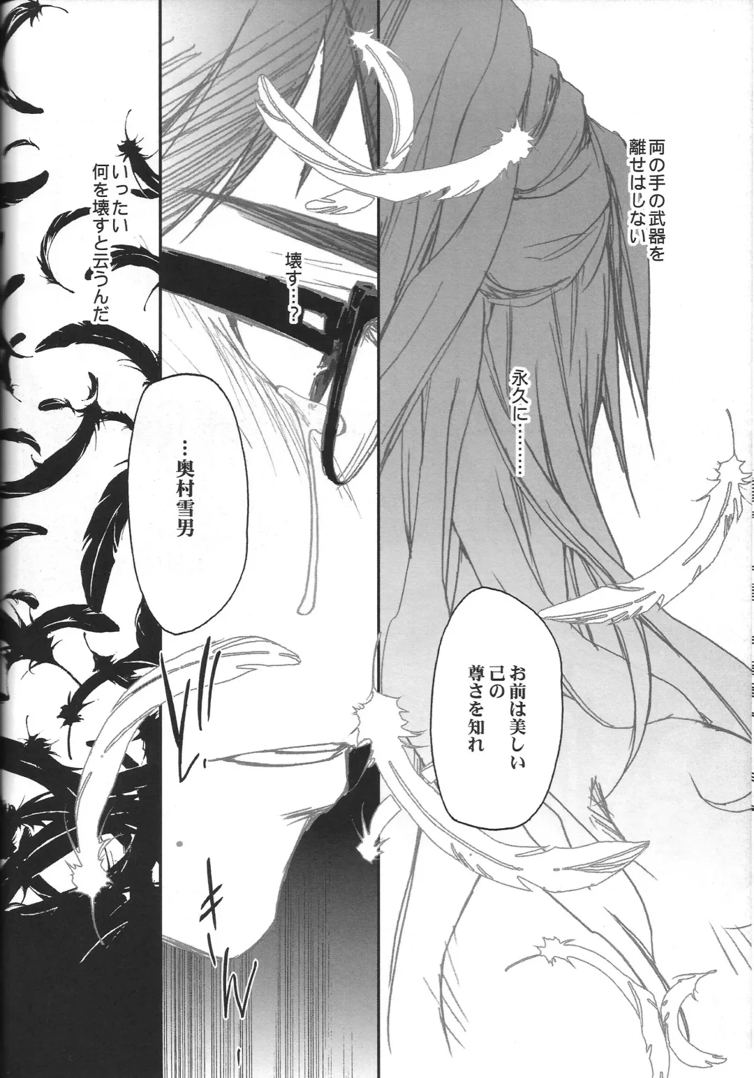 [Ogura Azuki - Ogura Daizu] Paradise Lost Fhentai - Page 17