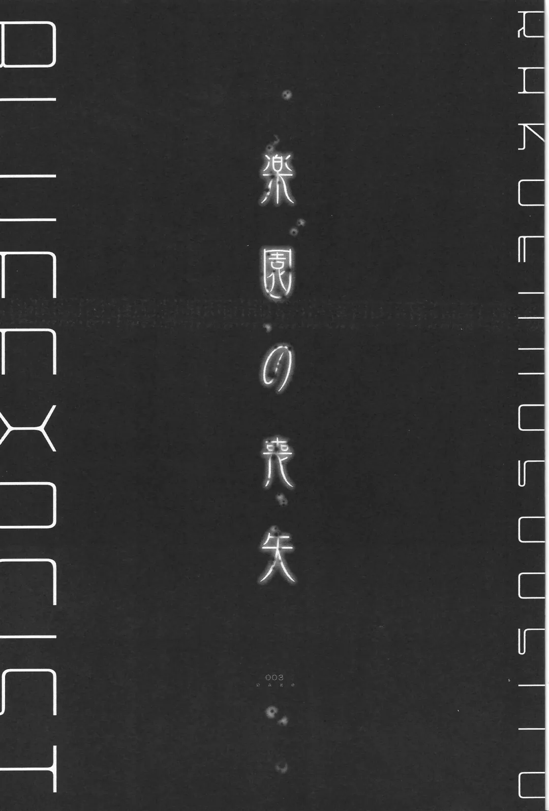 [Ogura Azuki - Ogura Daizu] Paradise Lost Fhentai - Page 2