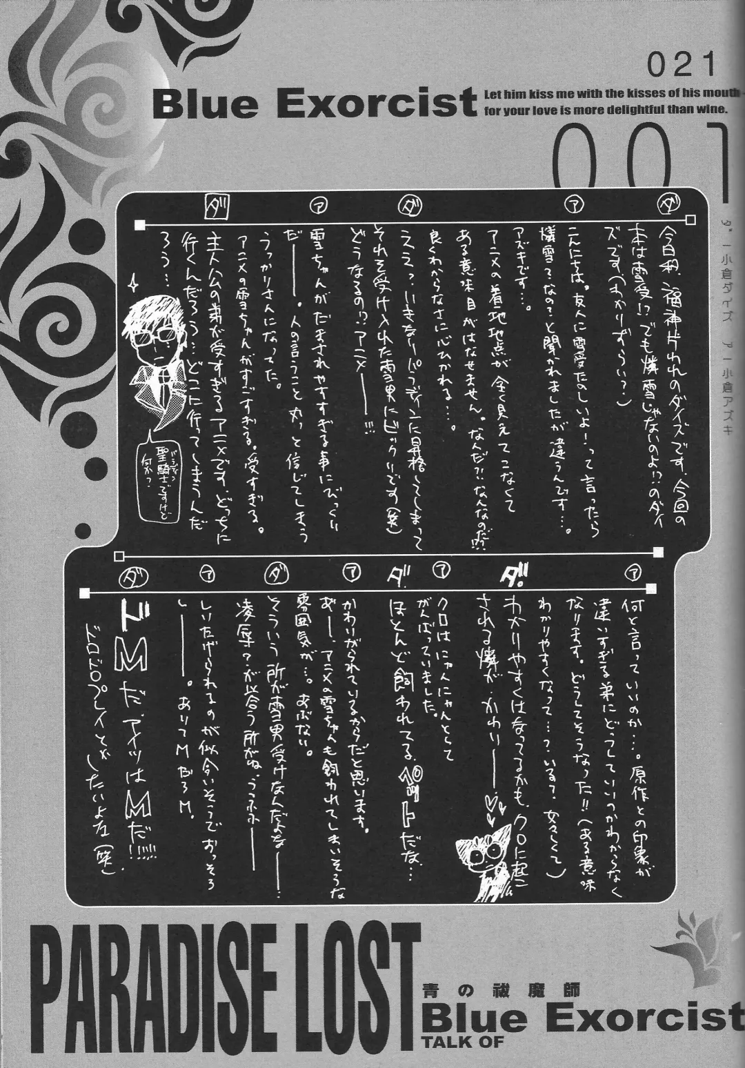 [Ogura Azuki - Ogura Daizu] Paradise Lost Fhentai - Page 20