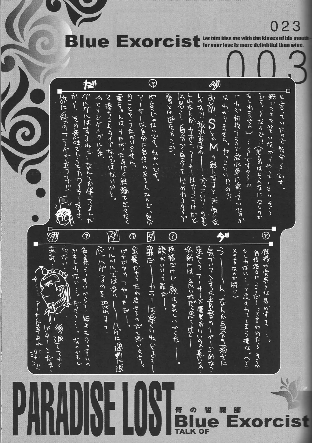 [Ogura Azuki - Ogura Daizu] Paradise Lost Fhentai - Page 22