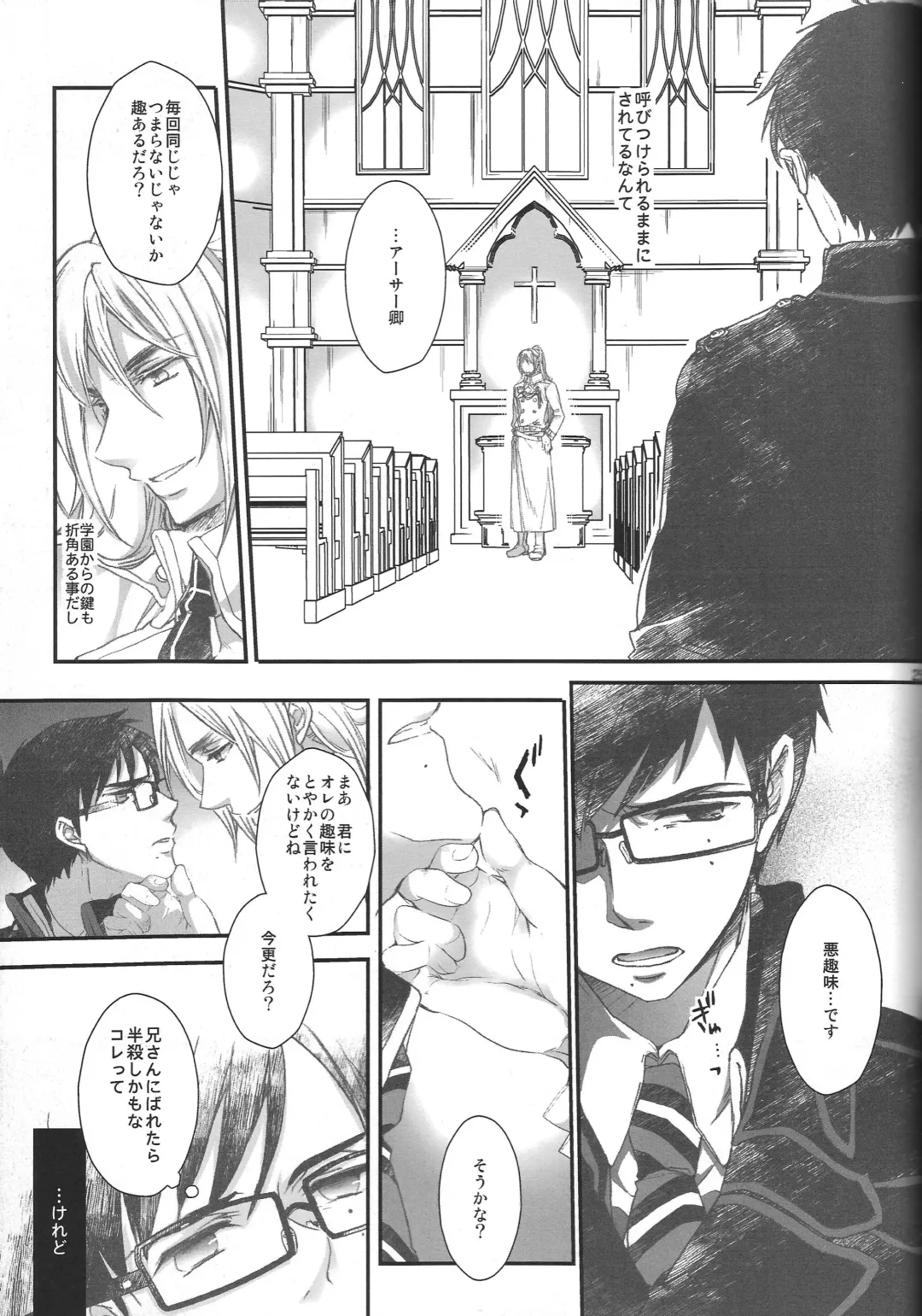 [Ogura Azuki - Ogura Daizu] Paradise Lost Fhentai - Page 26