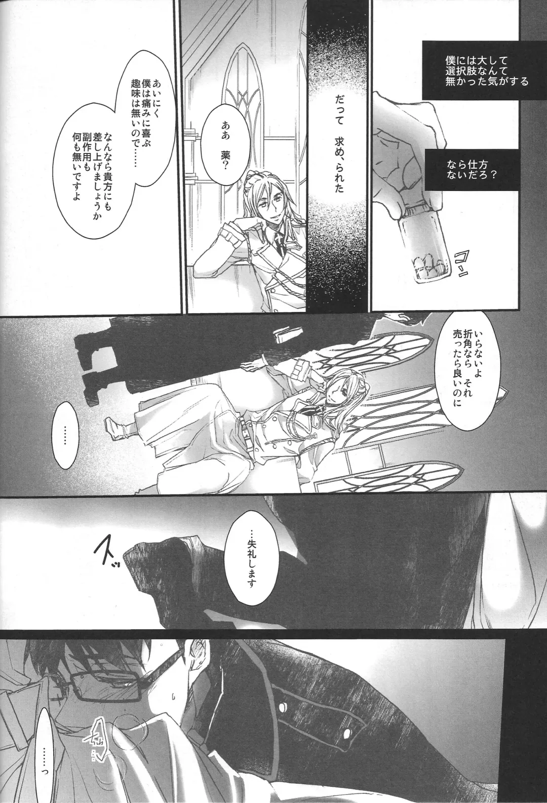 [Ogura Azuki - Ogura Daizu] Paradise Lost Fhentai - Page 27