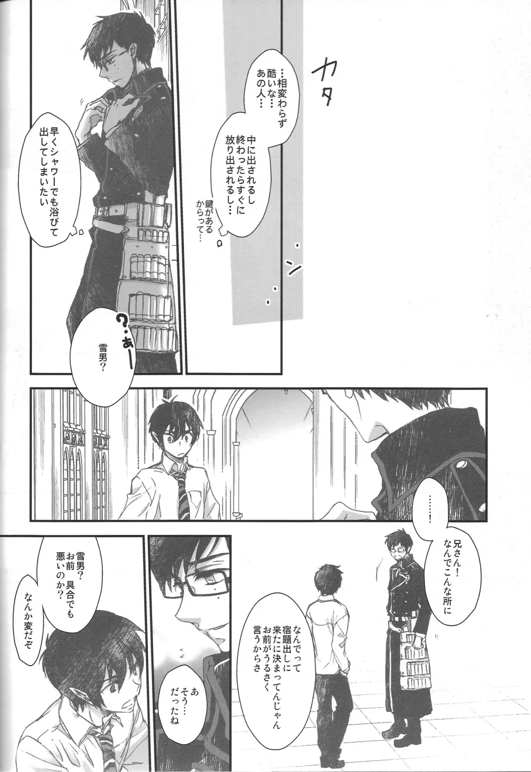 [Ogura Azuki - Ogura Daizu] Paradise Lost Fhentai - Page 37