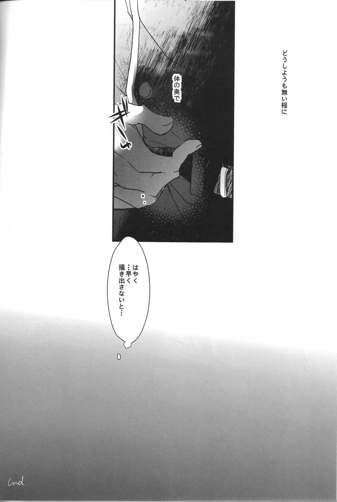 [Ogura Azuki - Ogura Daizu] Paradise Lost Fhentai - Page 39