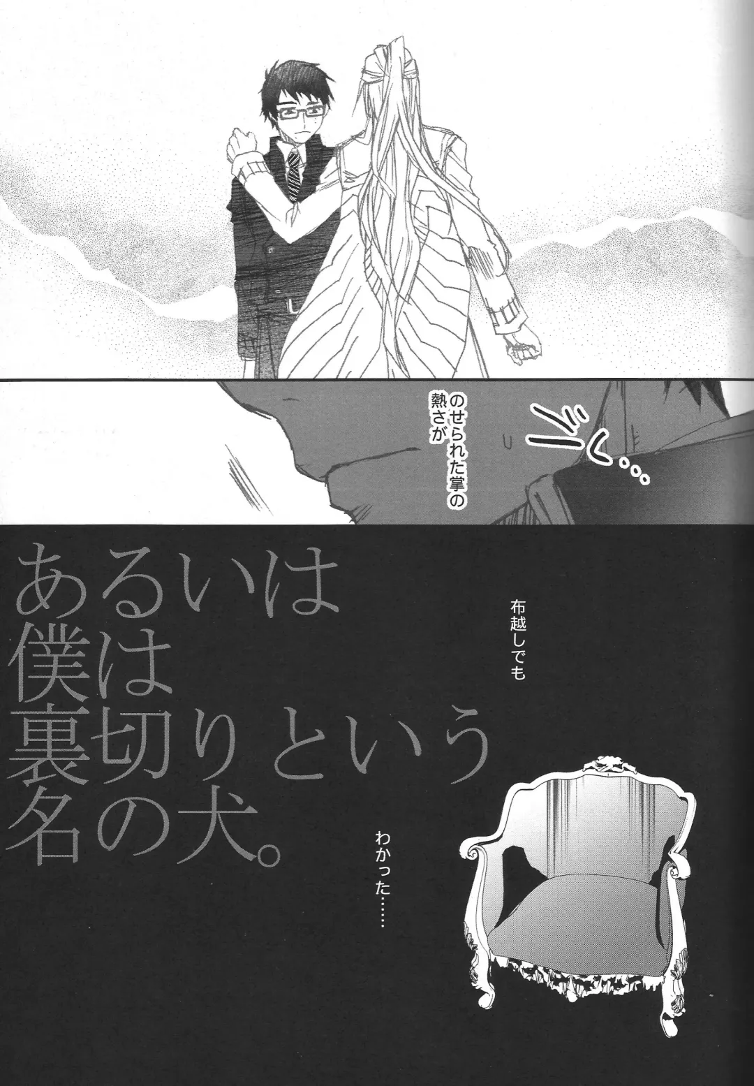 [Ogura Azuki - Ogura Daizu] Paradise Lost Fhentai - Page 6