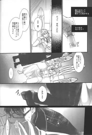 [Ogura Azuki - Ogura Daizu] Paradise Lost Fhentai - Page 27