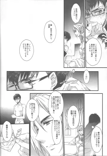 [Ogura Azuki - Ogura Daizu] Paradise Lost Fhentai - Page 29