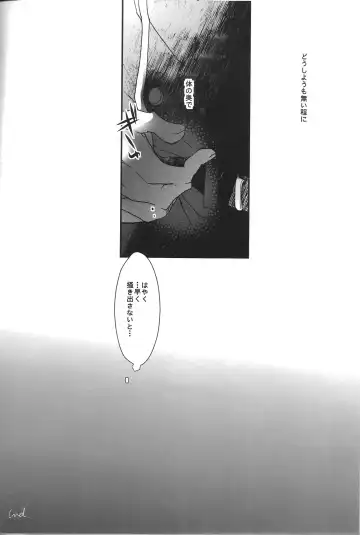 [Ogura Azuki - Ogura Daizu] Paradise Lost Fhentai - Page 39