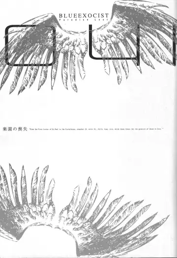 [Ogura Azuki - Ogura Daizu] Paradise Lost Fhentai - Page 40