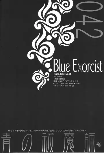 [Ogura Azuki - Ogura Daizu] Paradise Lost Fhentai - Page 41