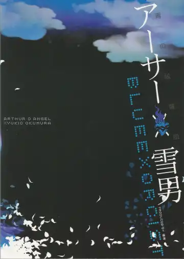 [Ogura Azuki - Ogura Daizu] Paradise Lost Fhentai - Page 42