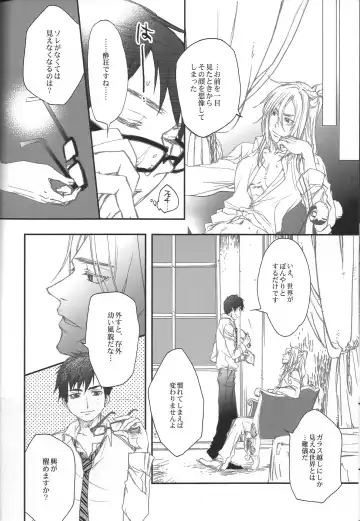 [Ogura Azuki - Ogura Daizu] Paradise Lost Fhentai - Page 9