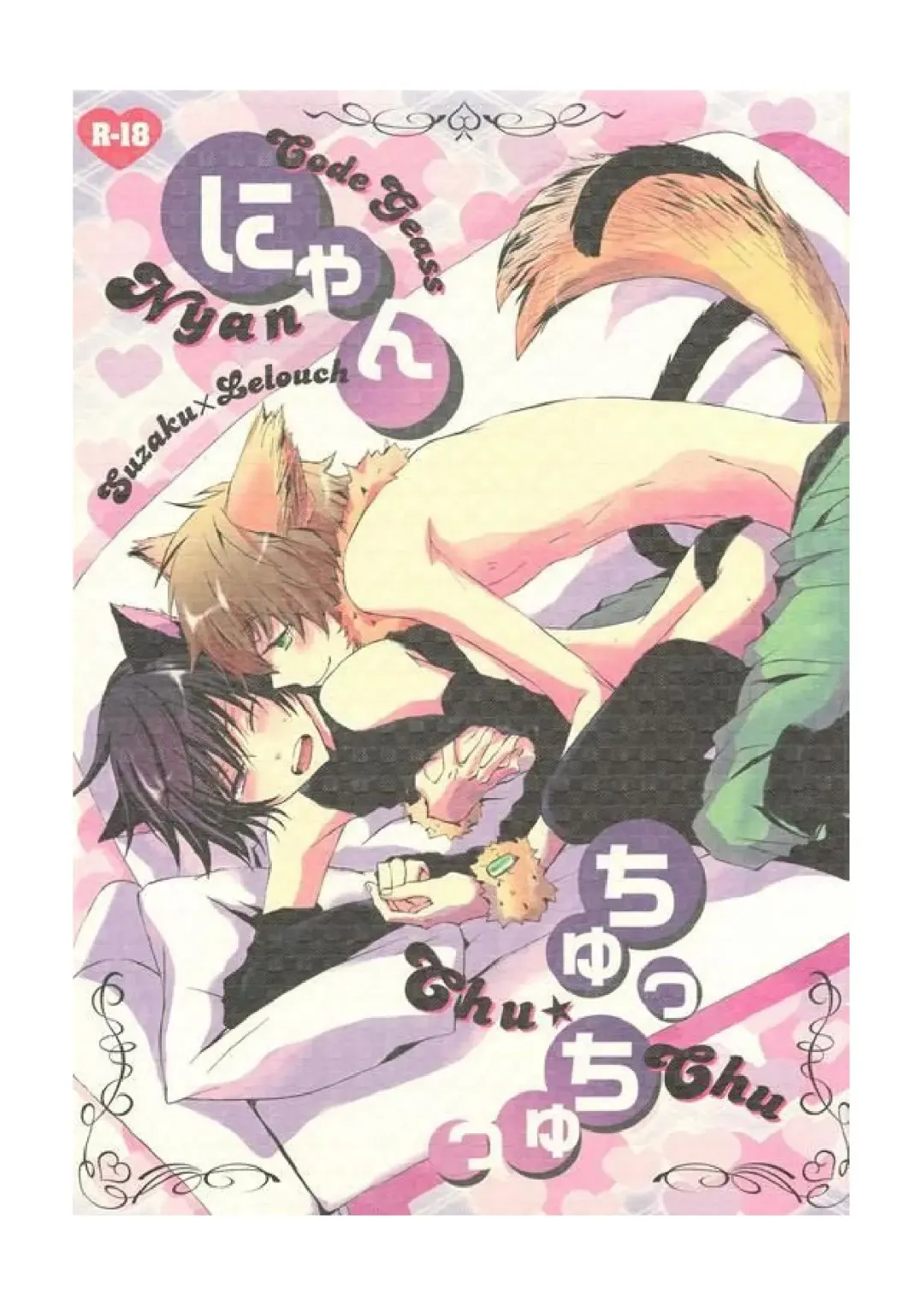 Nyan Chu Chu Fhentai - Page 1