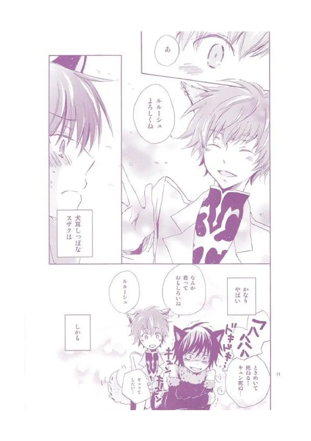 Nyan Chu Chu Fhentai - Page 10