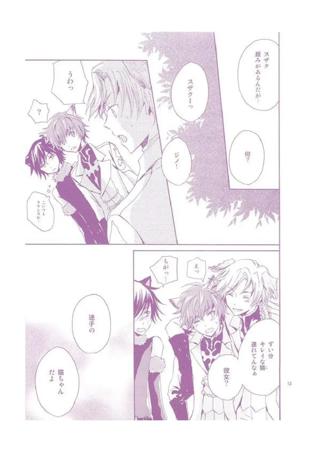 Nyan Chu Chu Fhentai - Page 12