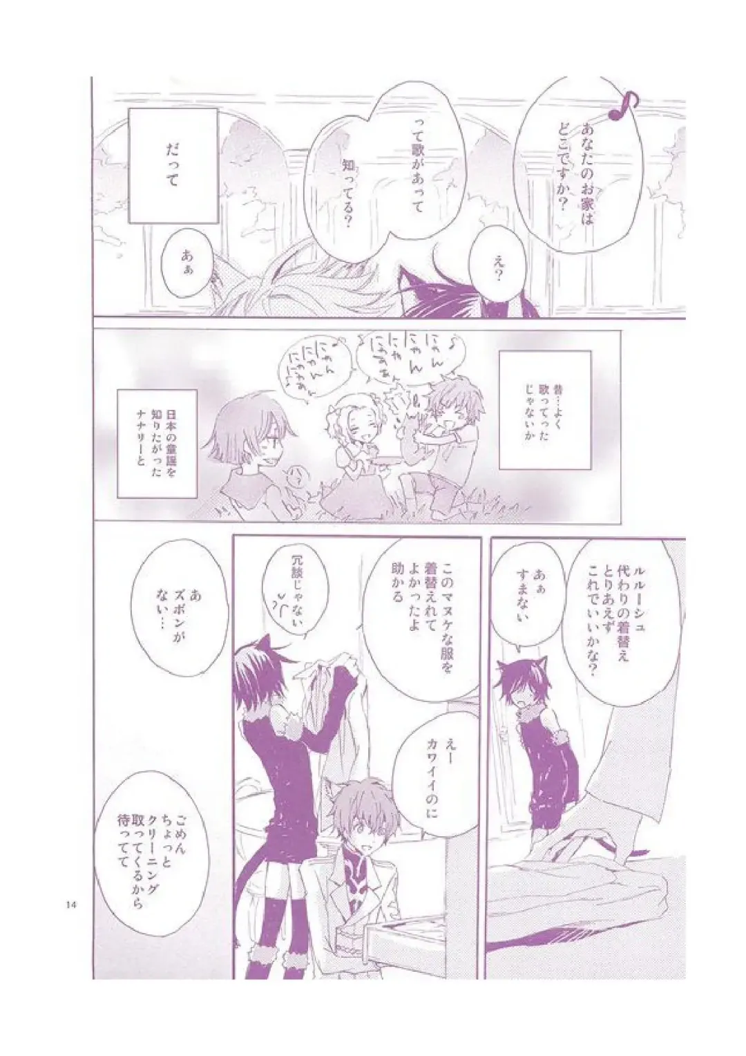 Nyan Chu Chu Fhentai - Page 13