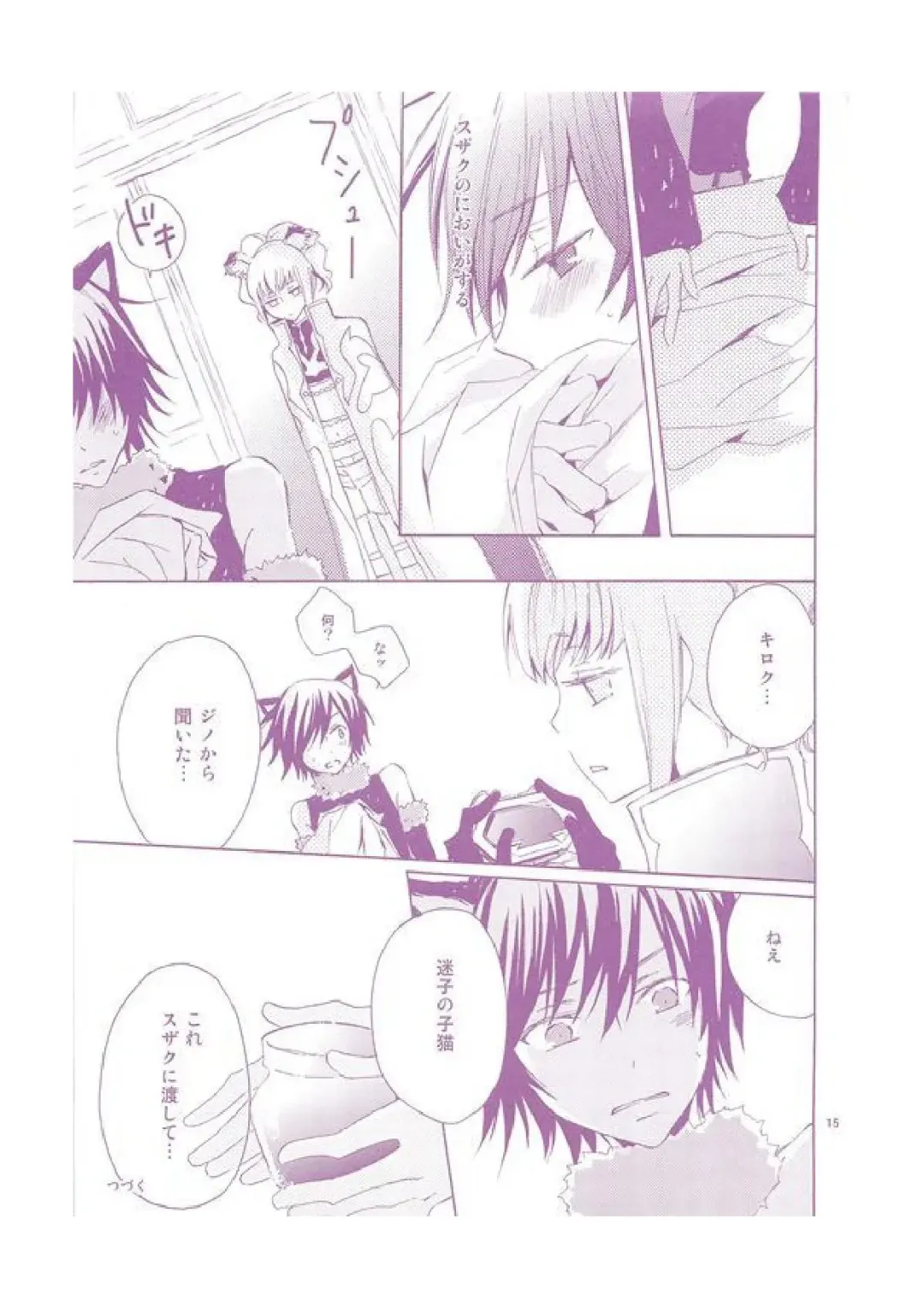 Nyan Chu Chu Fhentai - Page 14