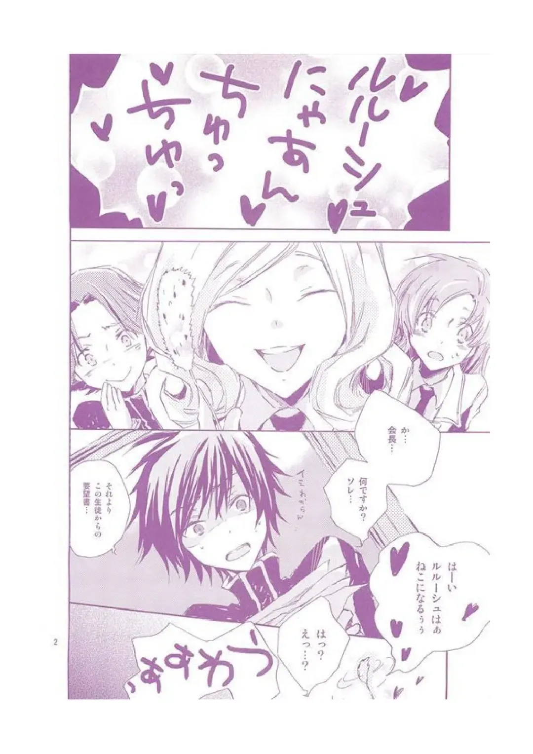 Nyan Chu Chu Fhentai - Page 2