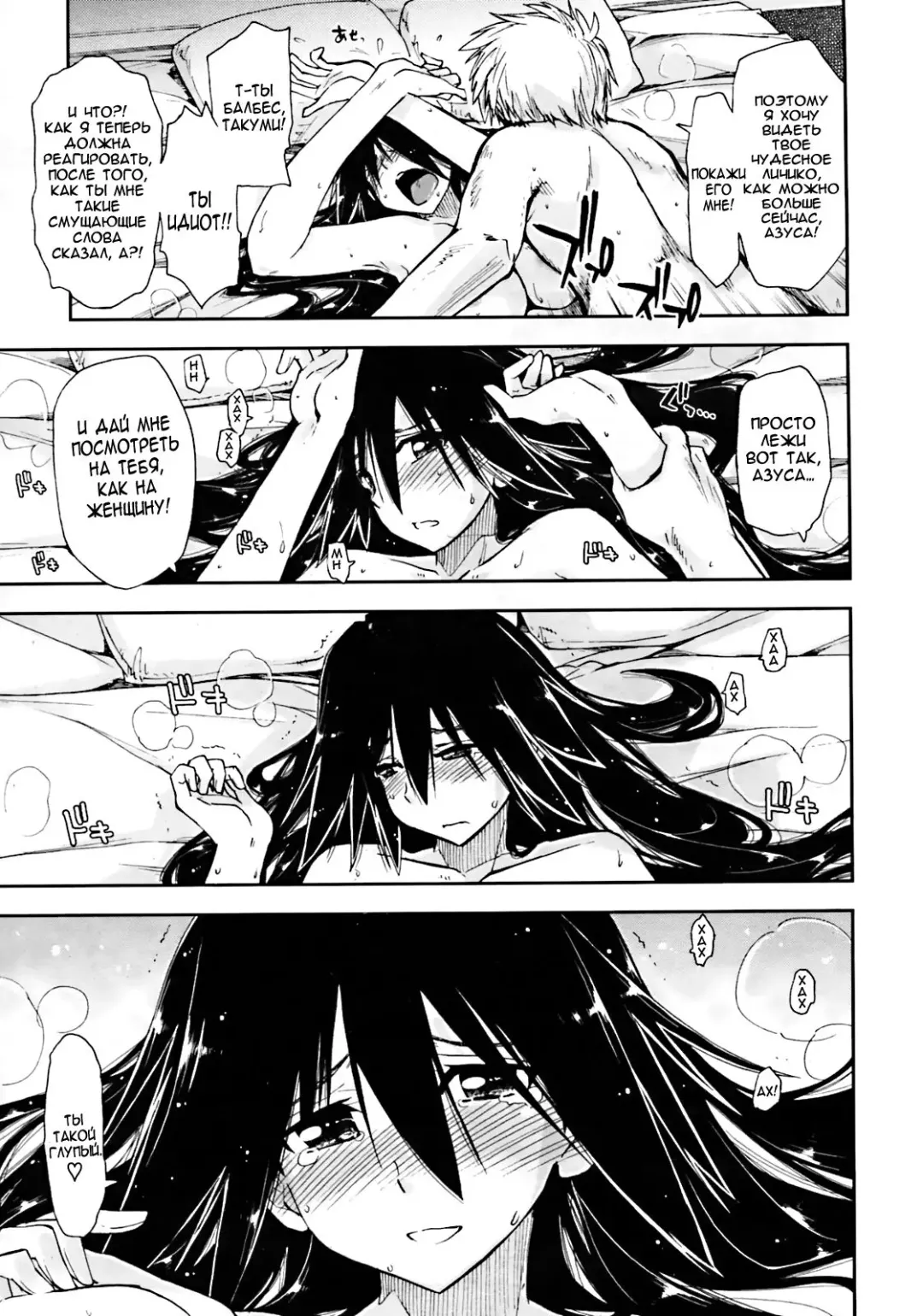 [Kamino Ryu-ya] Otameshi x Dousoukai | Давай попробуем? А вдруг у нас получится? Fhentai - Page 15