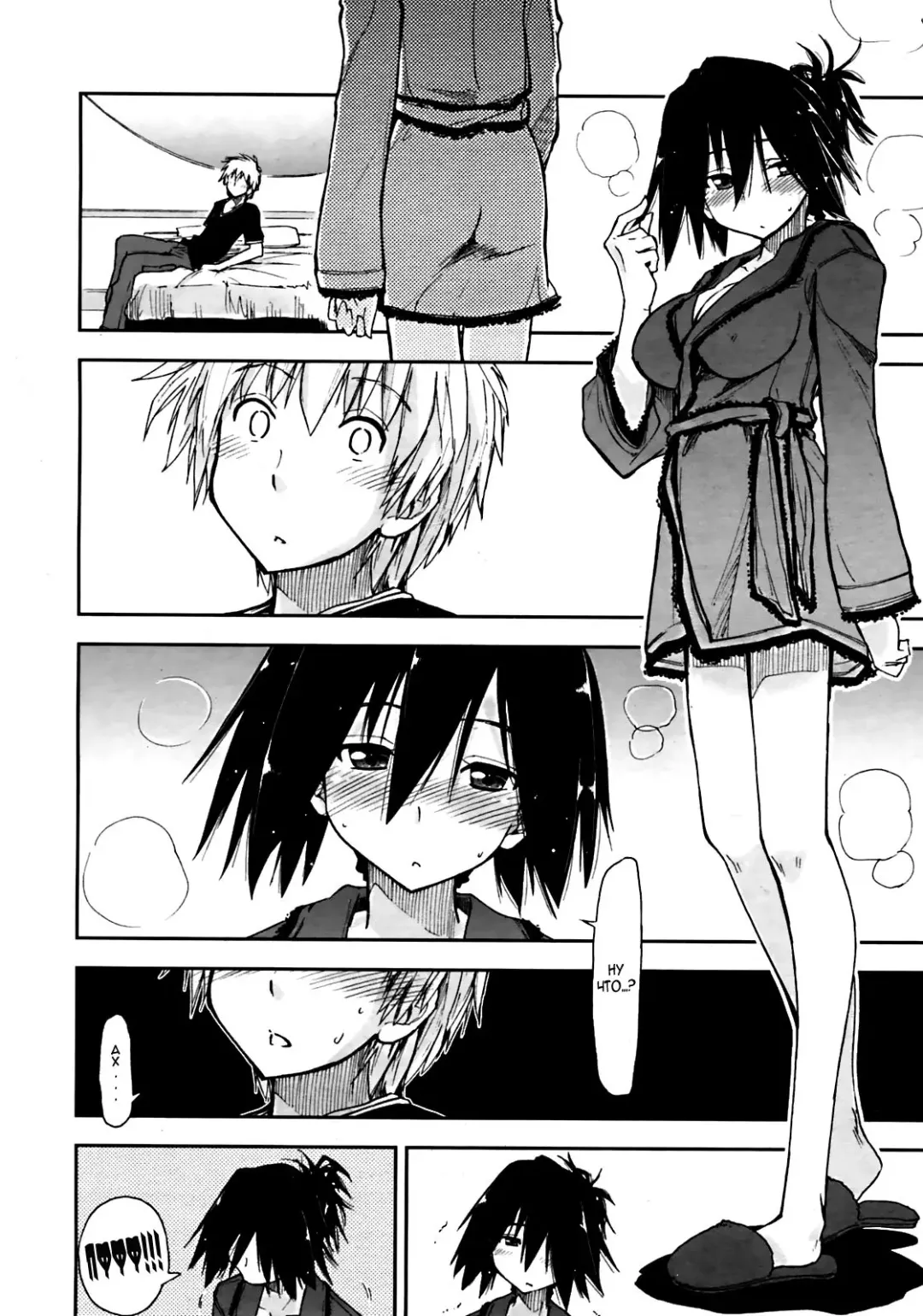 [Kamino Ryu-ya] Otameshi x Dousoukai | Давай попробуем? А вдруг у нас получится? Fhentai - Page 6