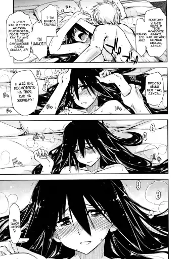 [Kamino Ryu-ya] Otameshi x Dousoukai | Давай попробуем? А вдруг у нас получится? Fhentai - Page 15