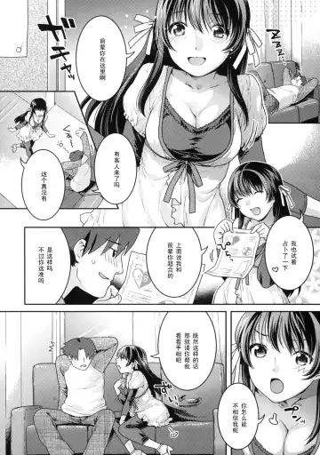 [Nekomata Naomi] Tenohira no Ue no Mirai Fhentai - Page 2
