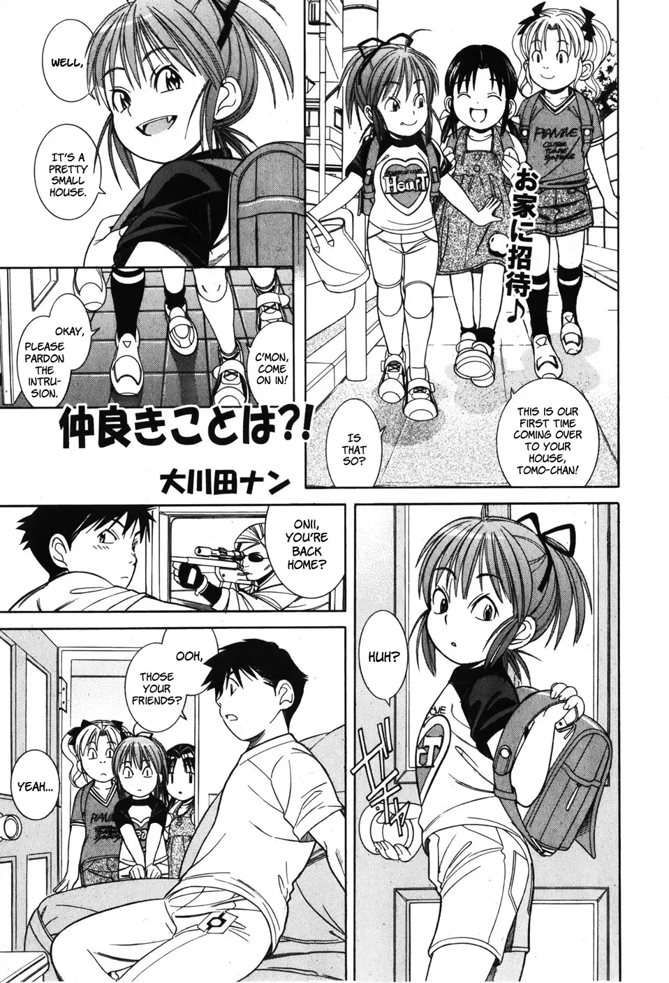 [Ookawada Nan - Otokawa Kazuki] Nakayoki koto wa!? Fhentai - Page 1