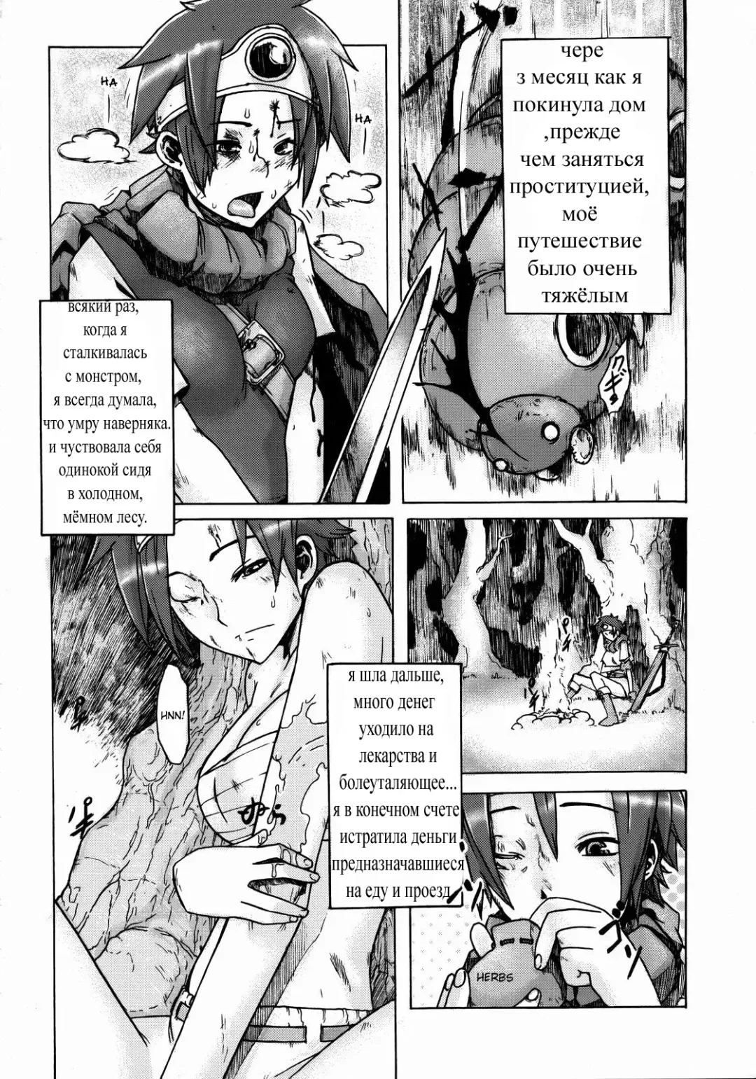 [Shindol] Onna Yuusya Hitori Tabi Fhentai - Page 10