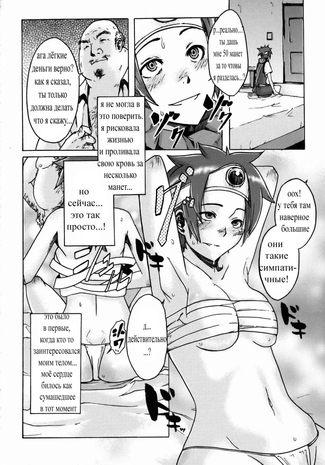 [Shindol] Onna Yuusya Hitori Tabi Fhentai - Page 14