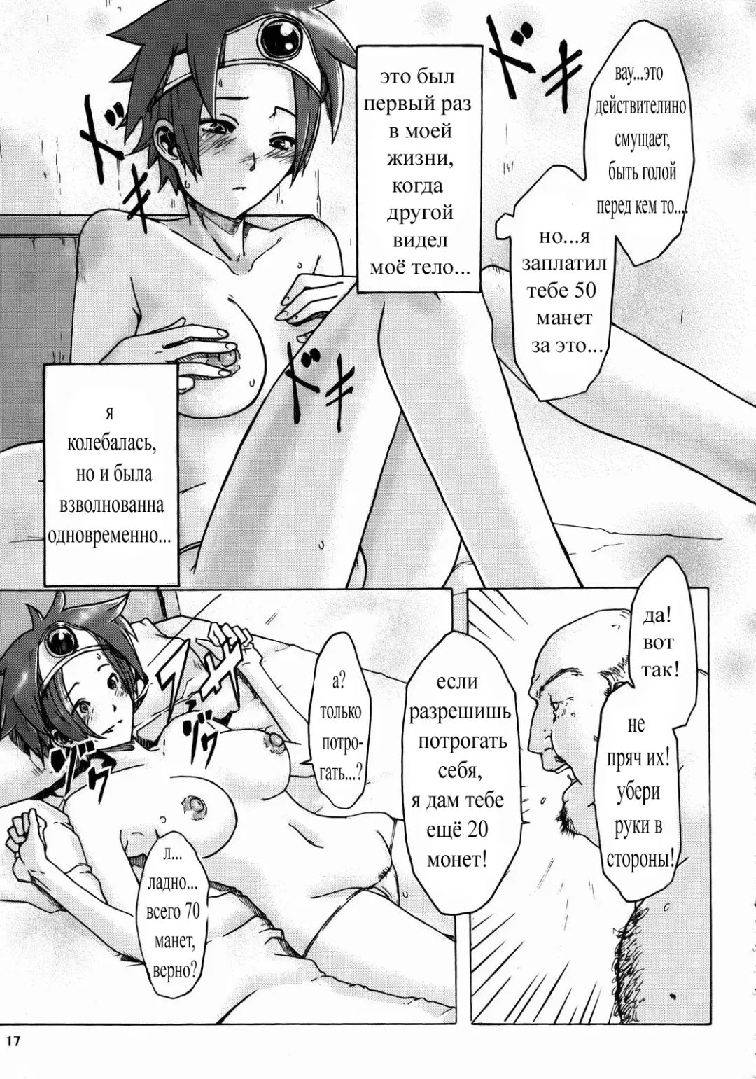 [Shindol] Onna Yuusya Hitori Tabi Fhentai - Page 15