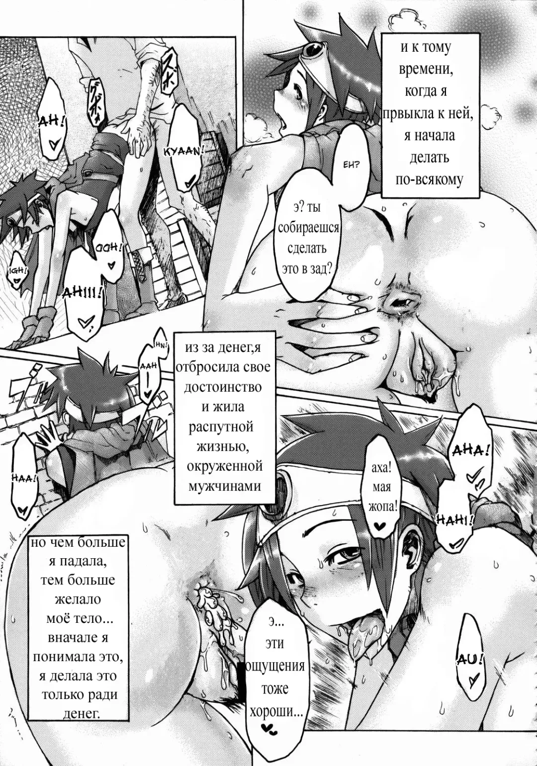 [Shindol] Onna Yuusya Hitori Tabi Fhentai - Page 33