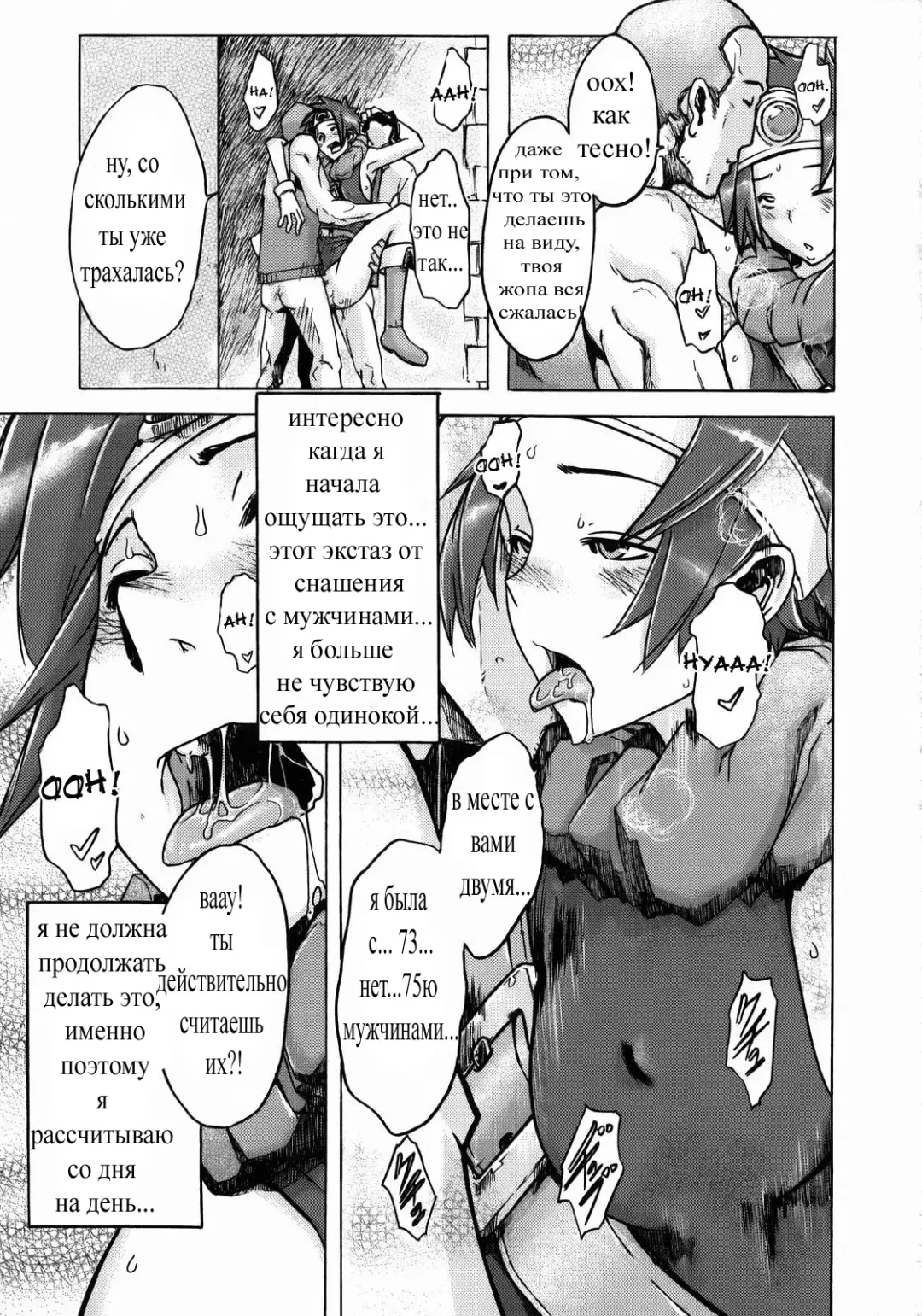 [Shindol] Onna Yuusya Hitori Tabi Fhentai - Page 7