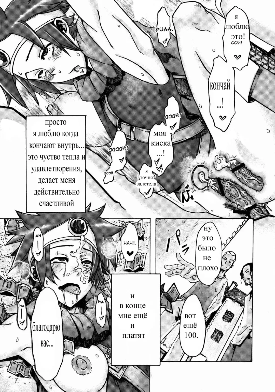 [Shindol] Onna Yuusya Hitori Tabi Fhentai - Page 9