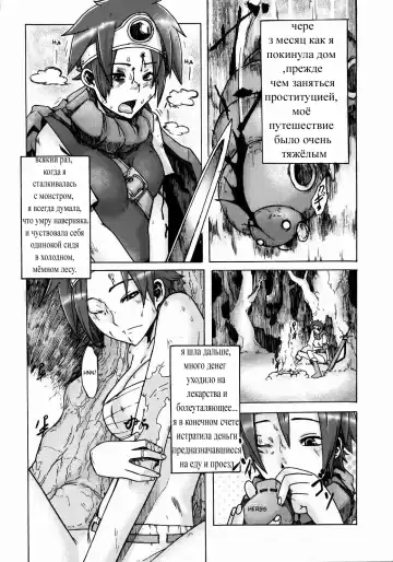 [Shindol] Onna Yuusya Hitori Tabi Fhentai - Page 10