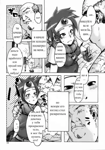 [Shindol] Onna Yuusya Hitori Tabi Fhentai - Page 12