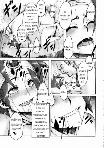 [Shindol] Onna Yuusya Hitori Tabi Fhentai - Page 23