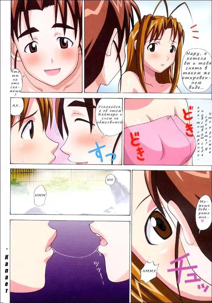 [Ryo] Gachinko Fhentai - Page 7