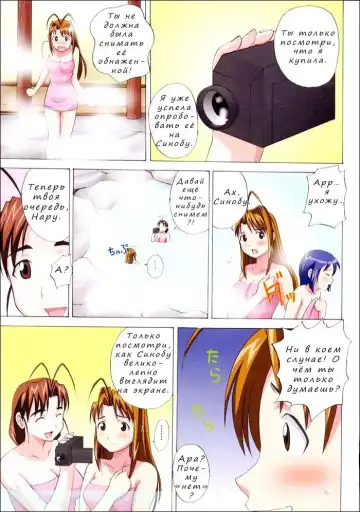 [Ryo] Gachinko Fhentai - Page 4