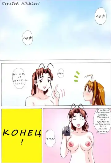 [Ryo] Gachinko Fhentai - Page 21